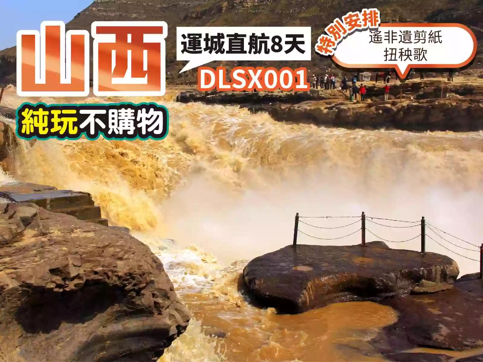 线路图片
