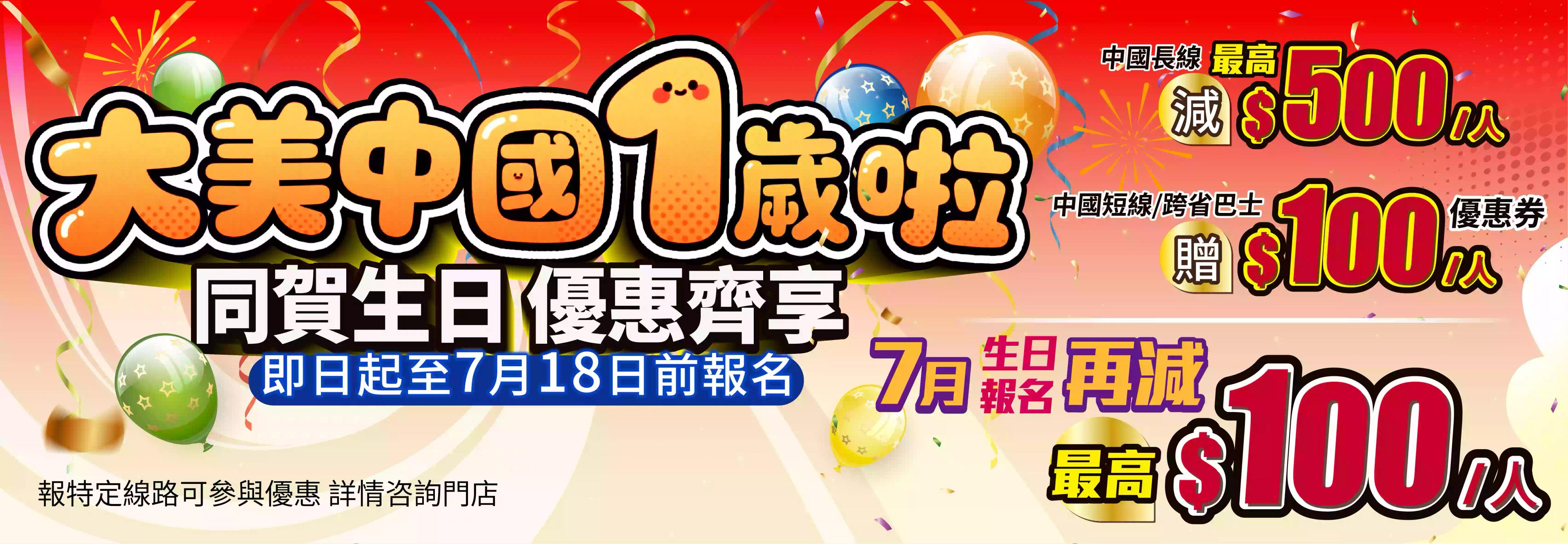 slide image 横幅图片
